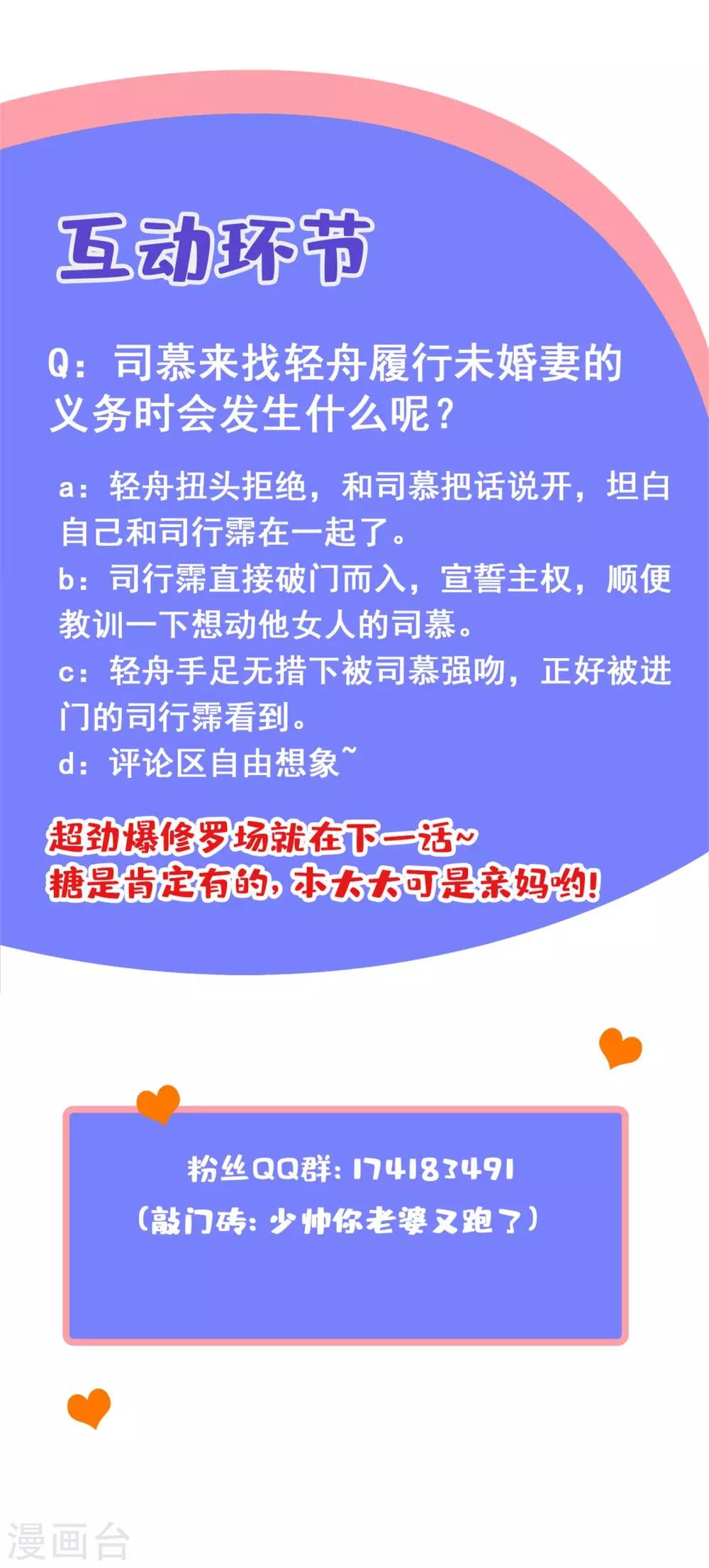 第311话 你的报应才刚开始！9