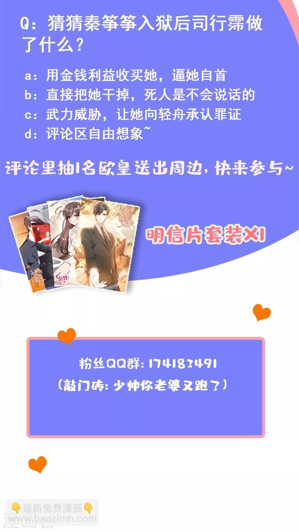 第302话 司行霈出手，摆平后事9