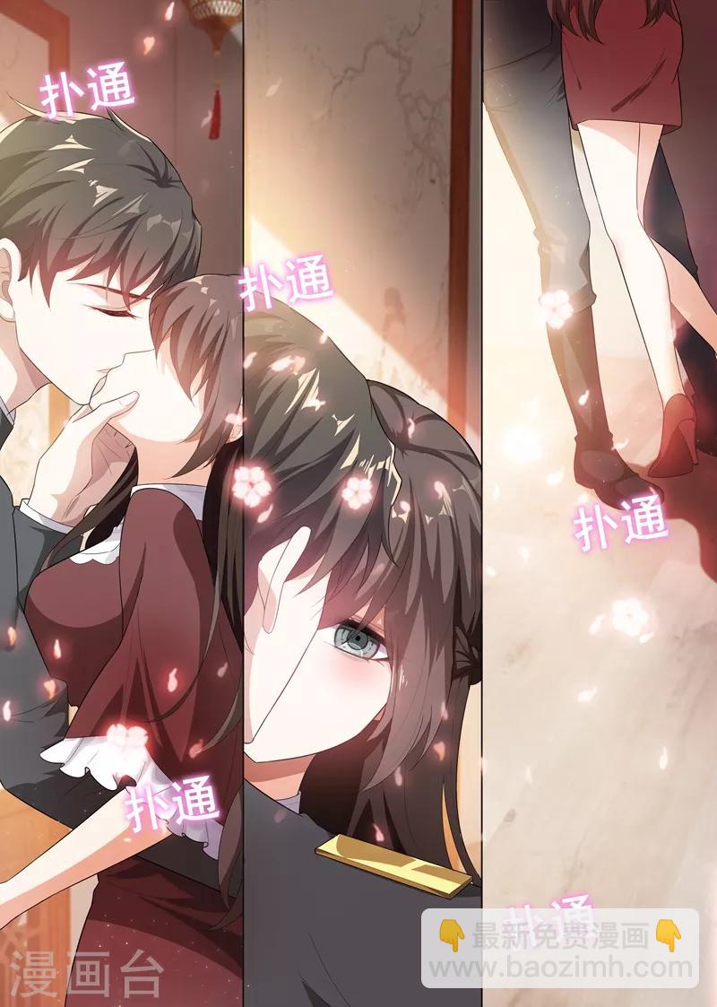第167话 霸道而温柔的惩罚5