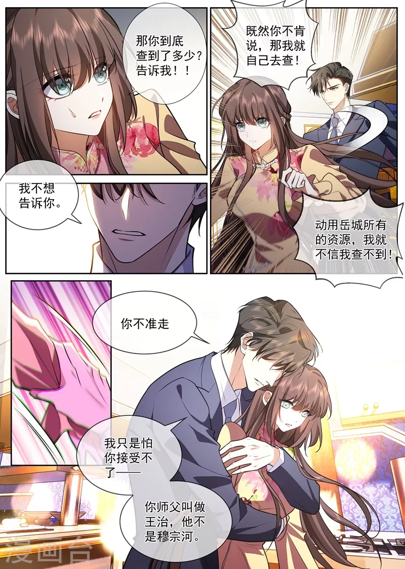 第386话 敌对的阵营？1