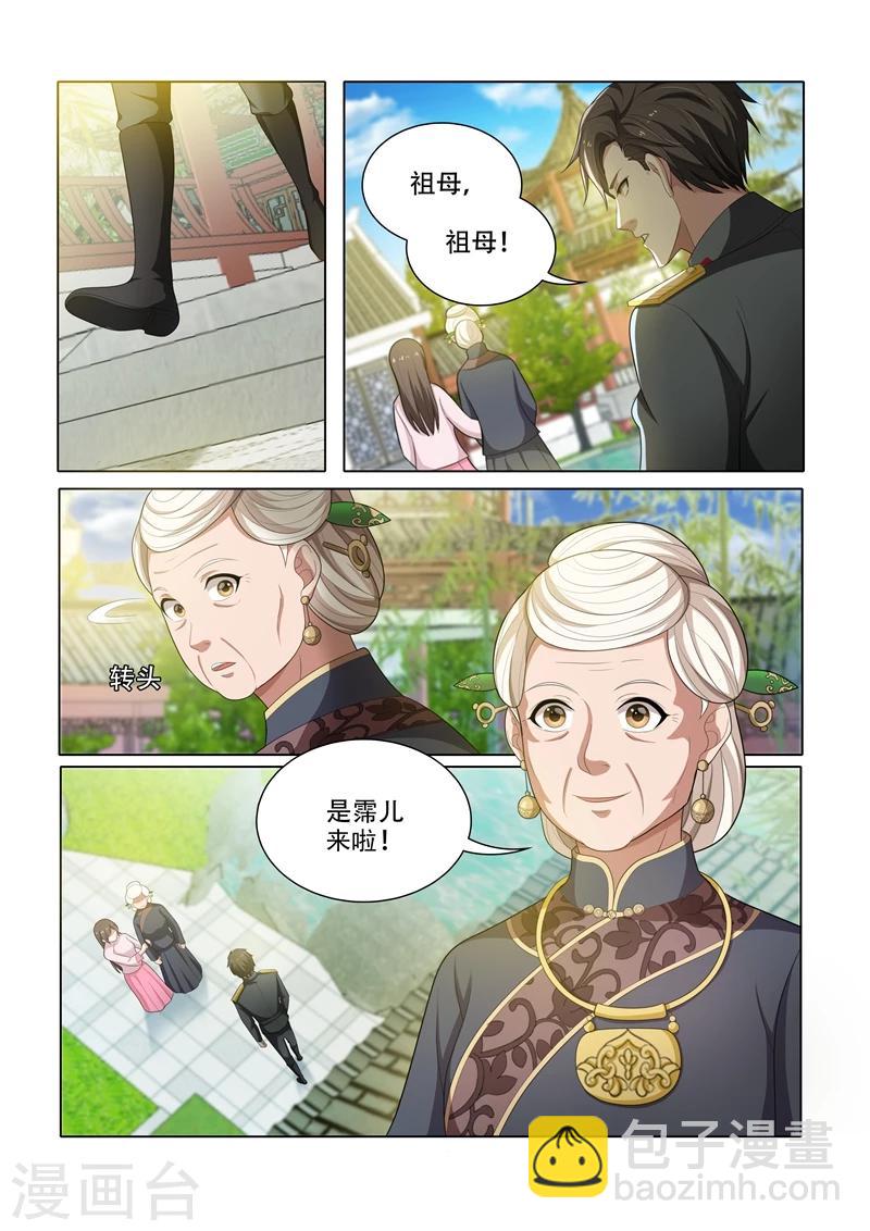 第48话 幸会，幸会4