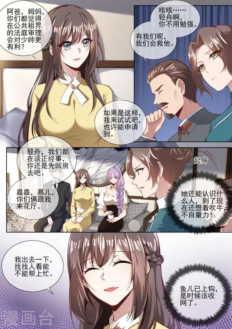 第327话 我保你赢这场官司0