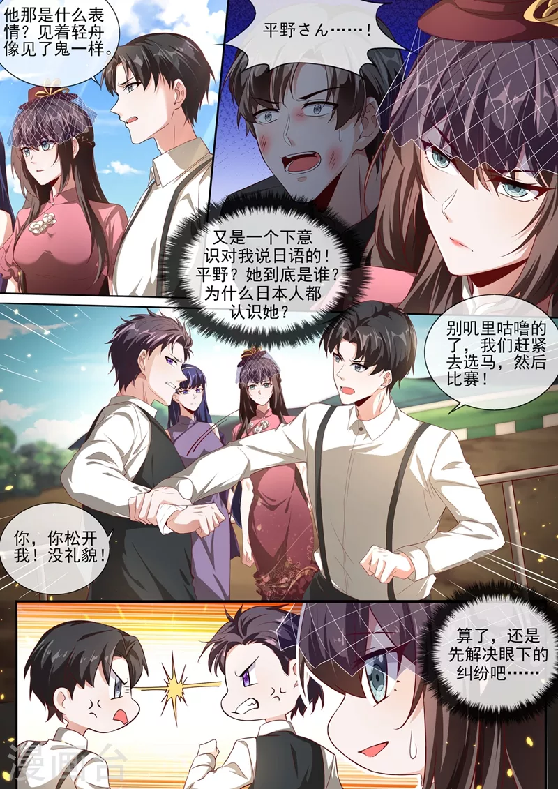 第379话 我和你打个赌2