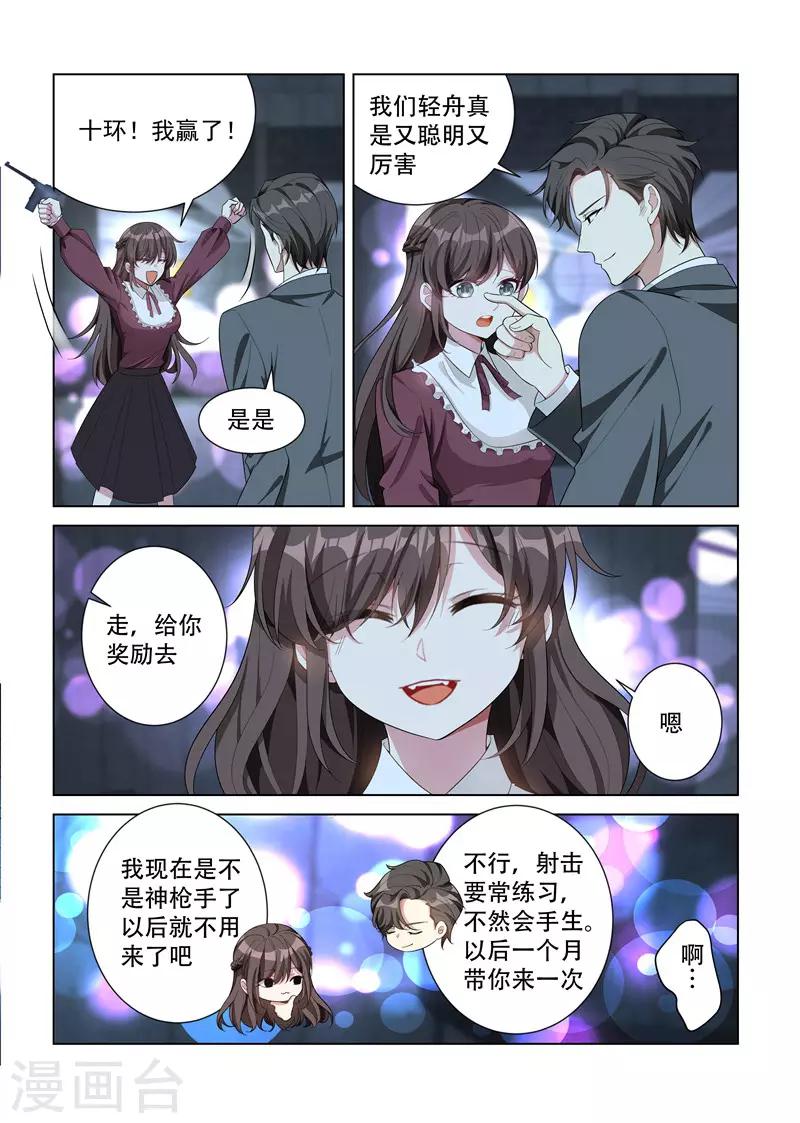 第141话 当心擦枪走火5