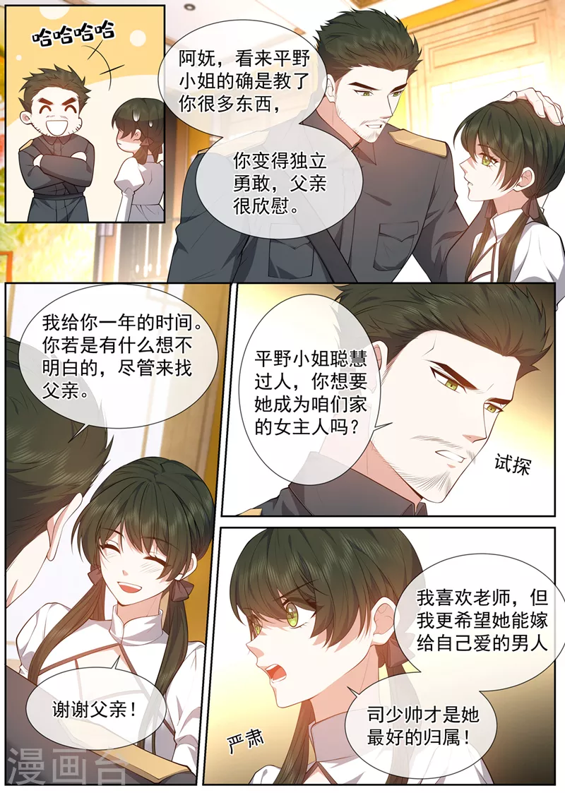 完结篇 未来的路4