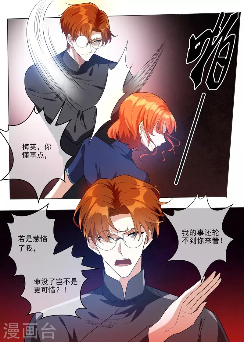 第196话 霍龙头爱上轻舟？7