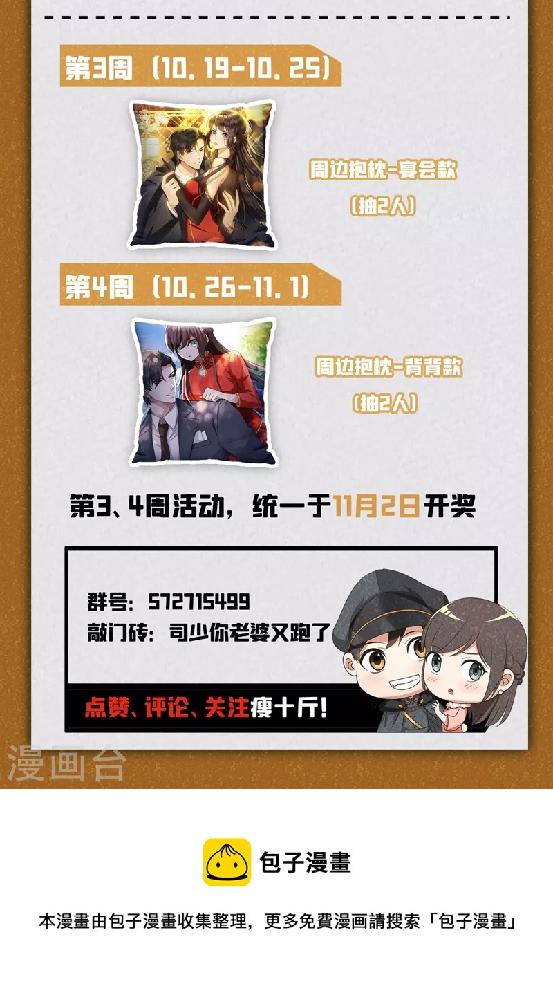 第420话 顾小姐，我来接你9