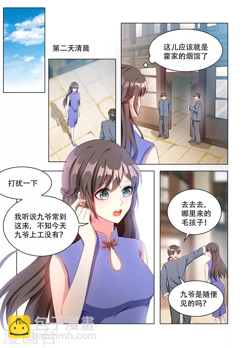 第159话 风波暗涌6