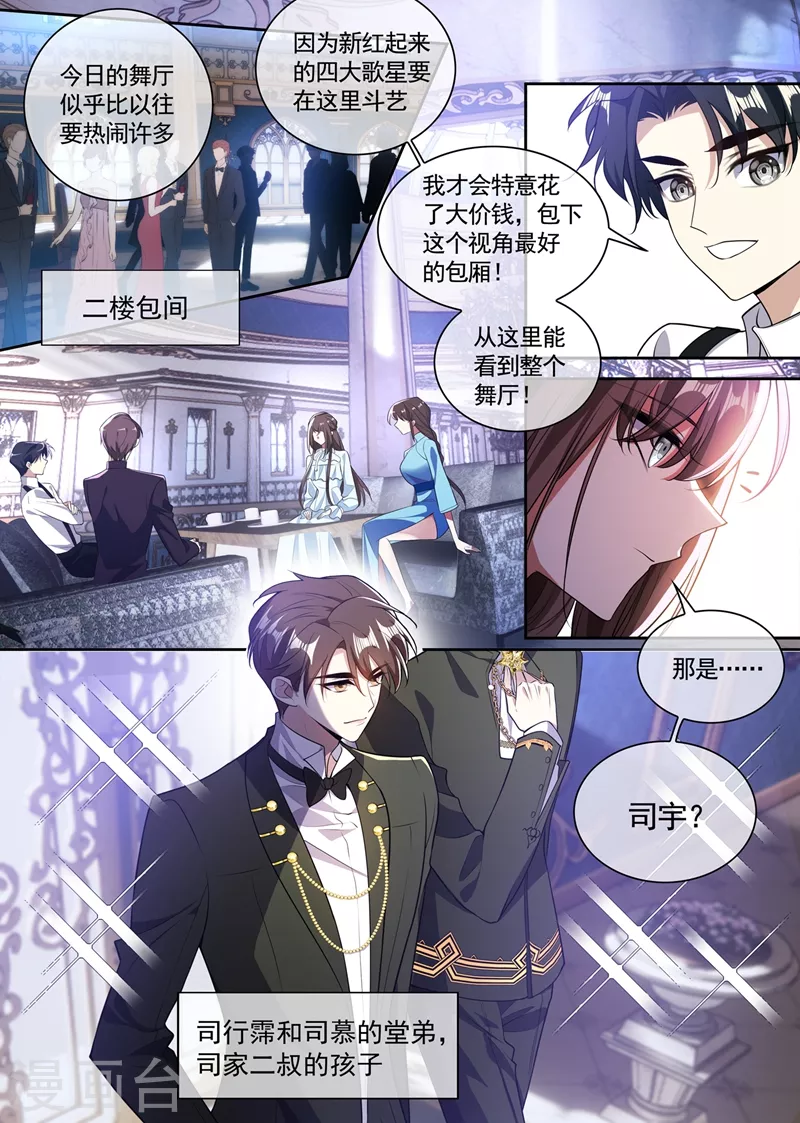 第361话 小鱼儿快上钩6