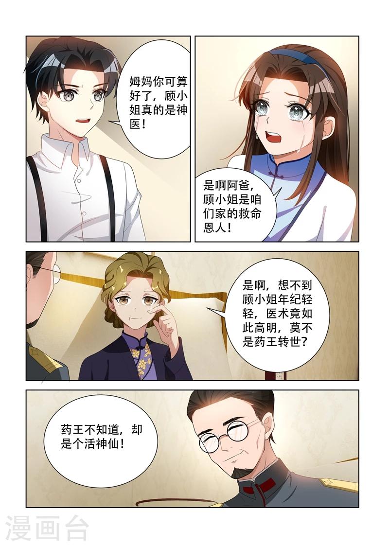 第93话 病情好转5
