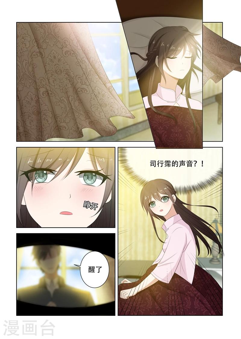 第81话 短暂相处3