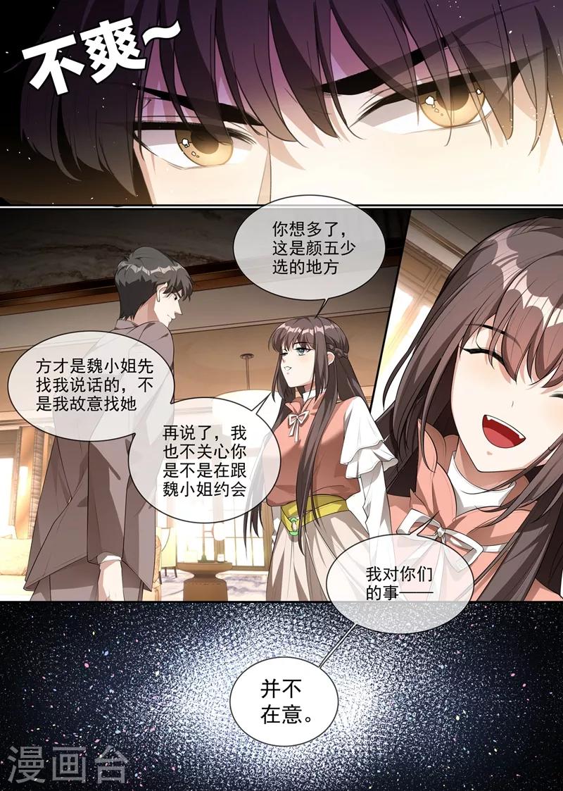 第286话 少帅，请自重！4