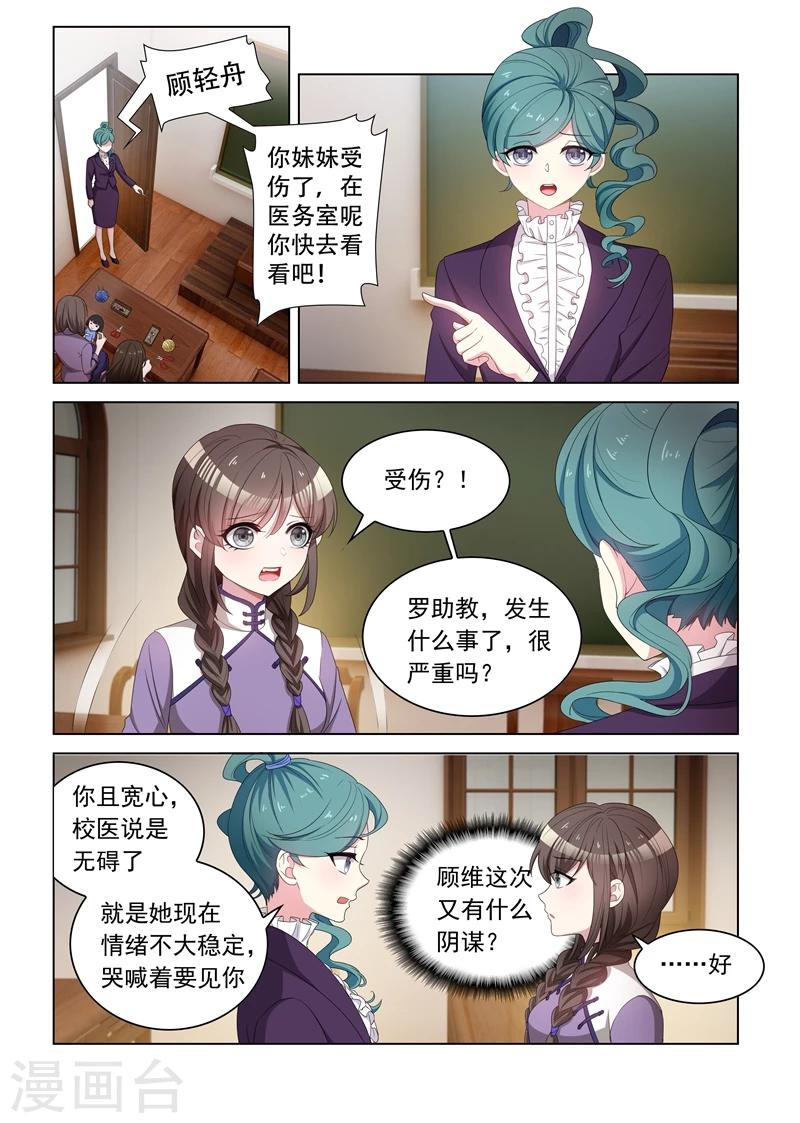第117话 突然转性？5