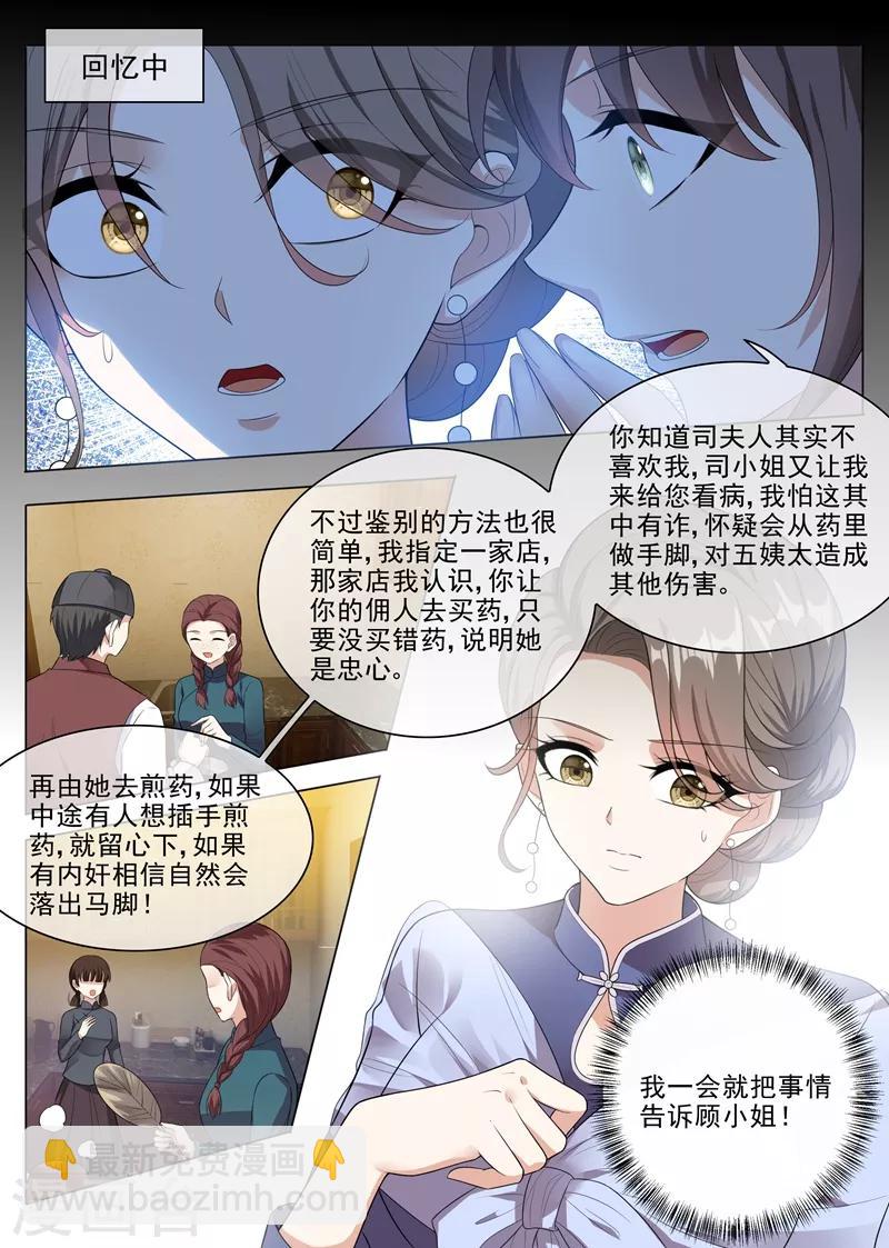 第233话 等你向我求饶！1