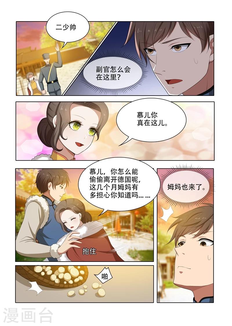 第68话 轻舟的小算盘3