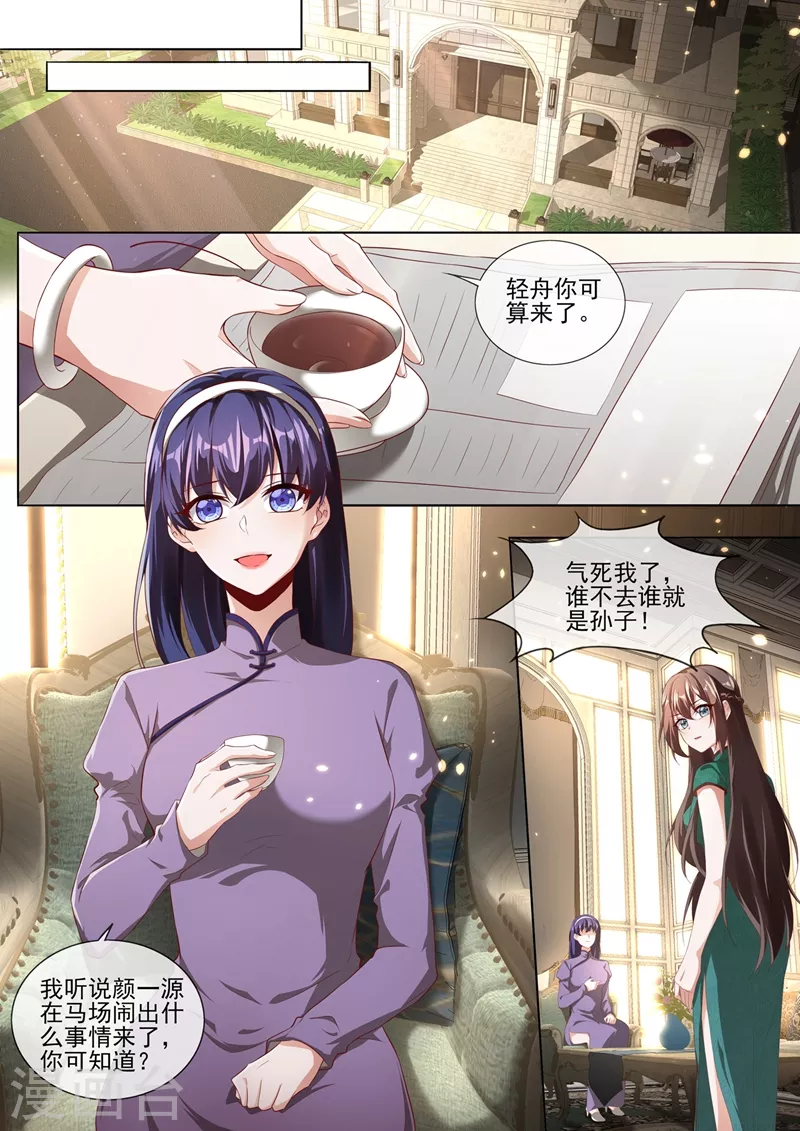 第378话 轻舟，别查了2