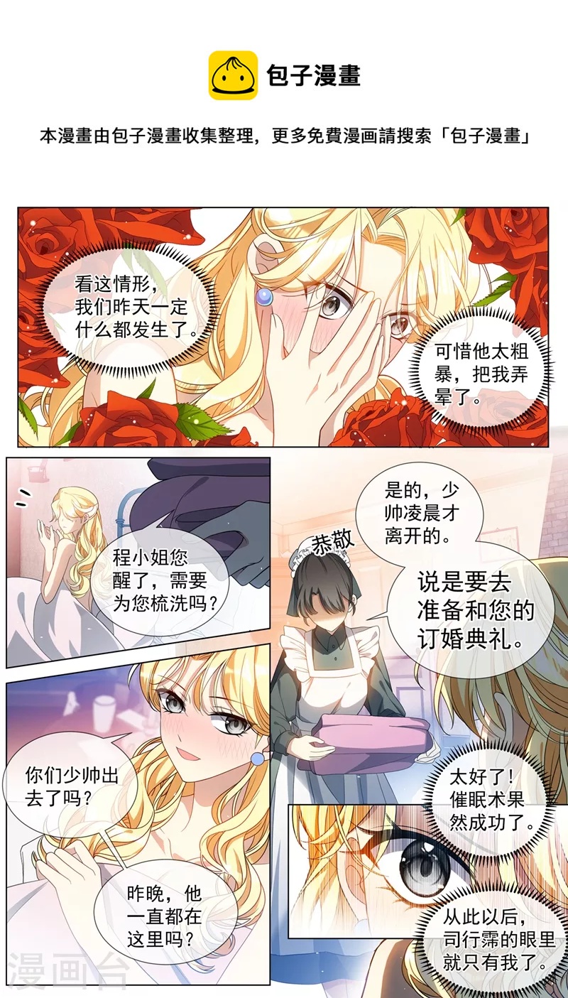 第459话 我们会成为朋友！0