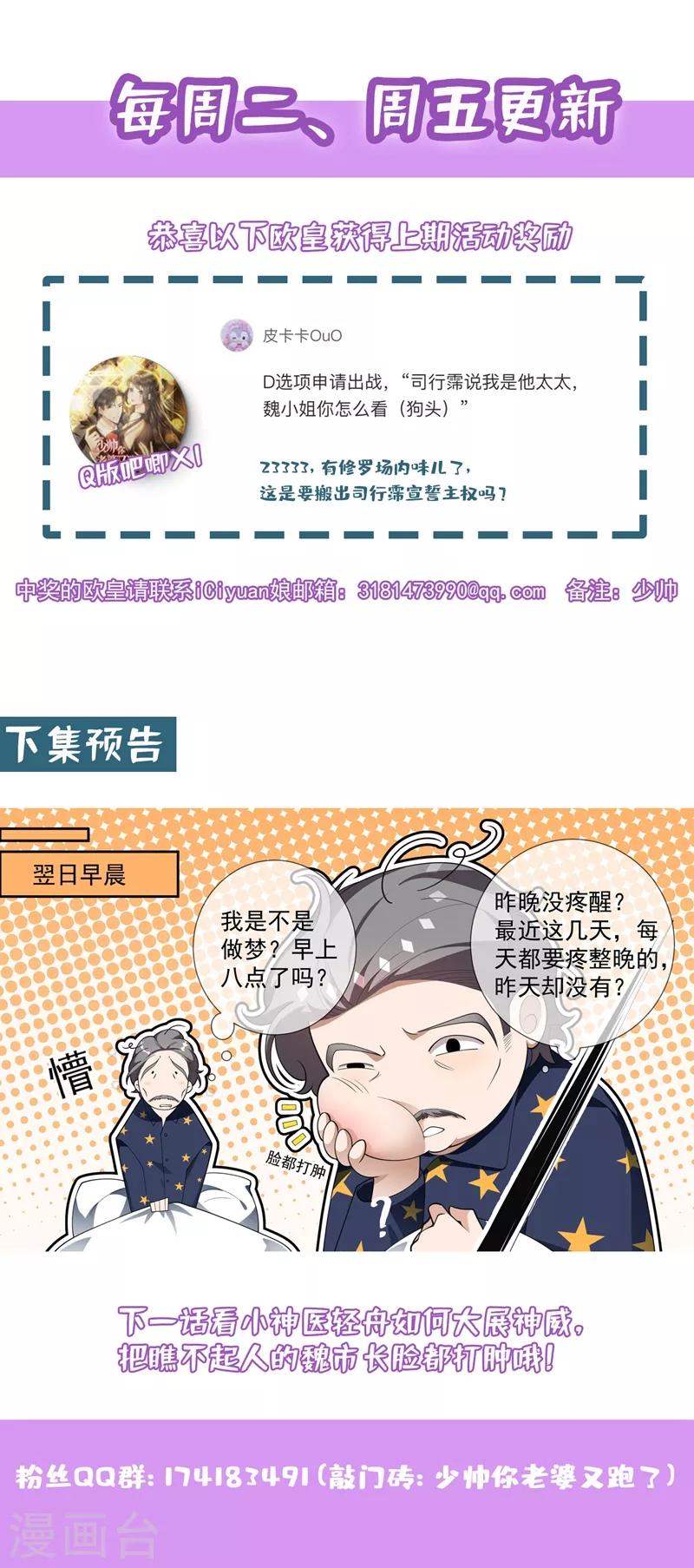 第291话 小白莲又来了8