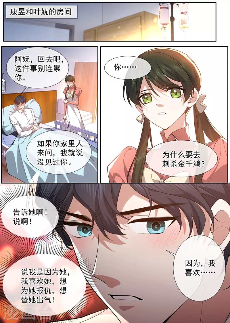 第500话 天生一对3
