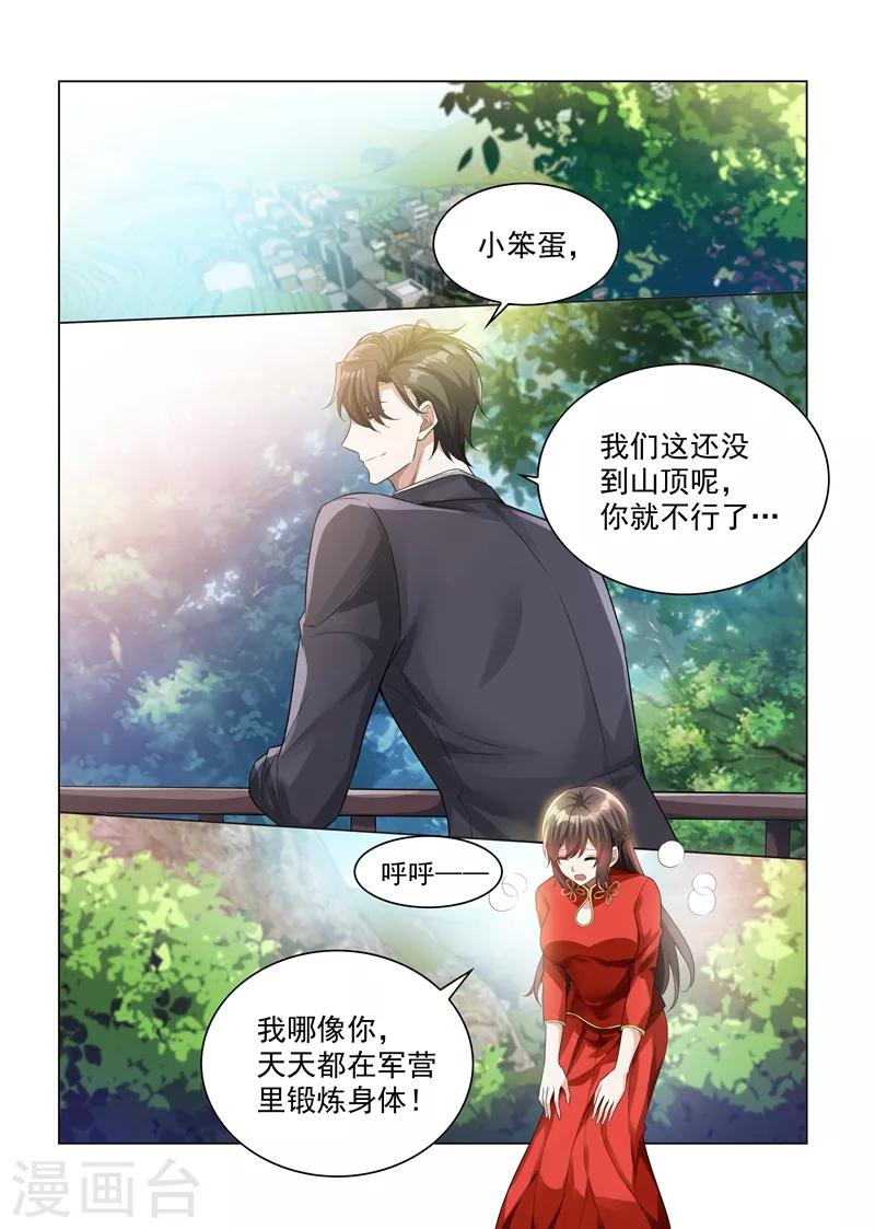 第187话 轻舟上来，我背你2