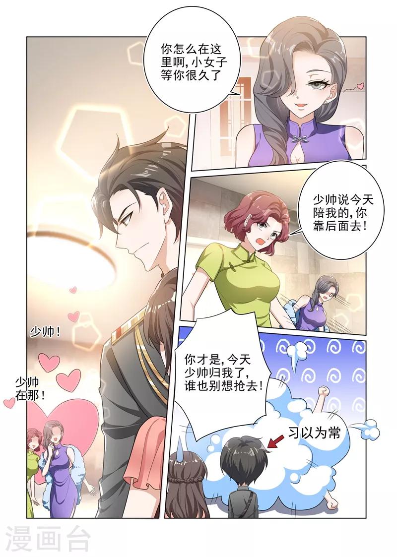 第179话 你吃醋的样子真好看6