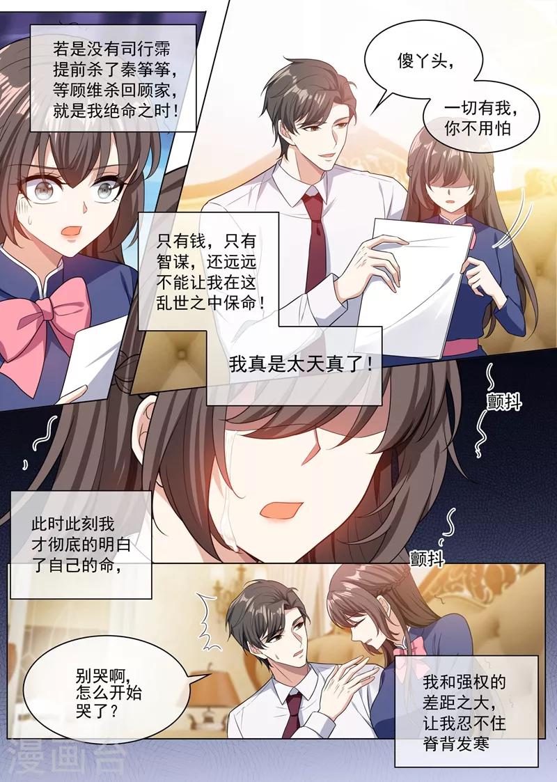 第245话 主动献吻3
