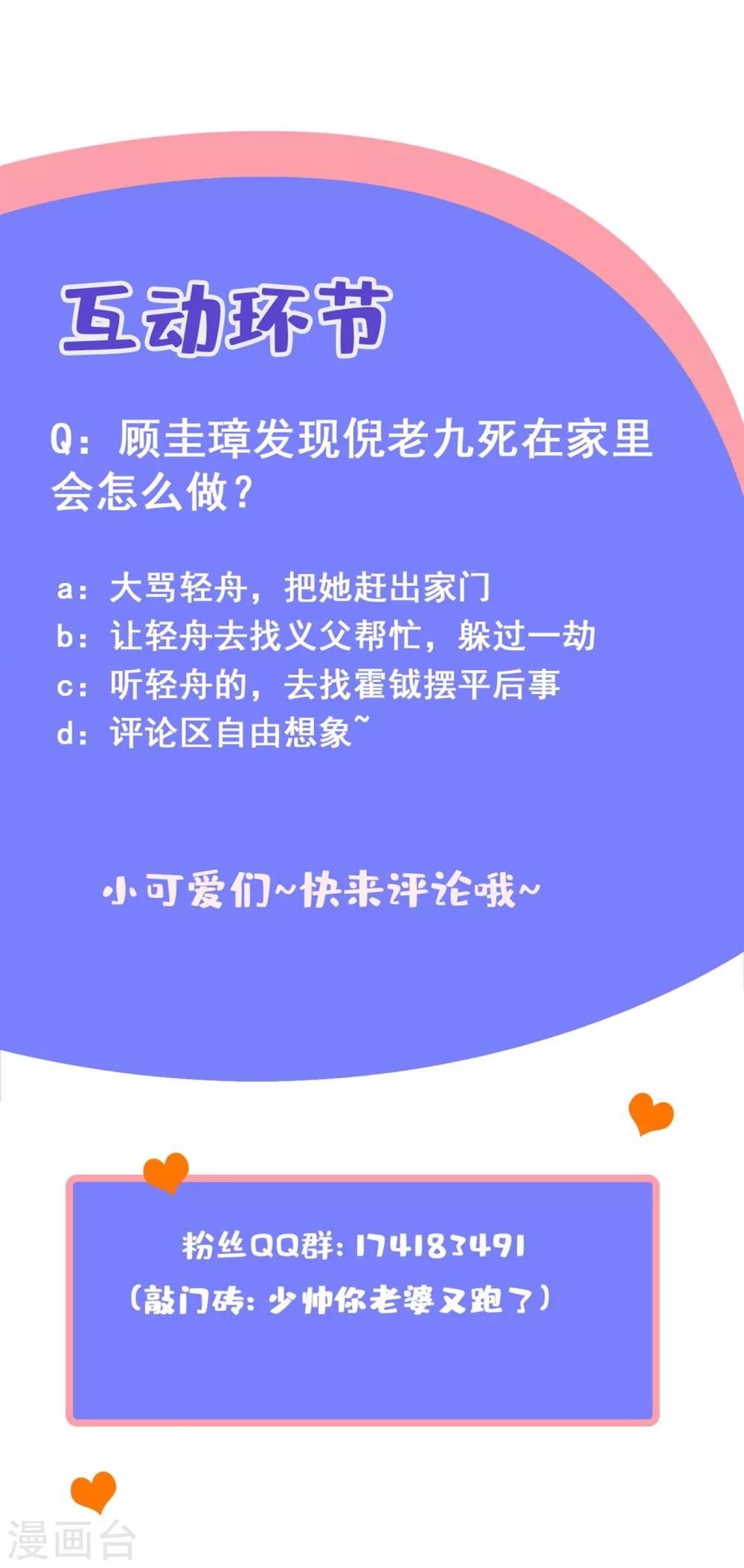 第301话 司行霈，我杀人了8