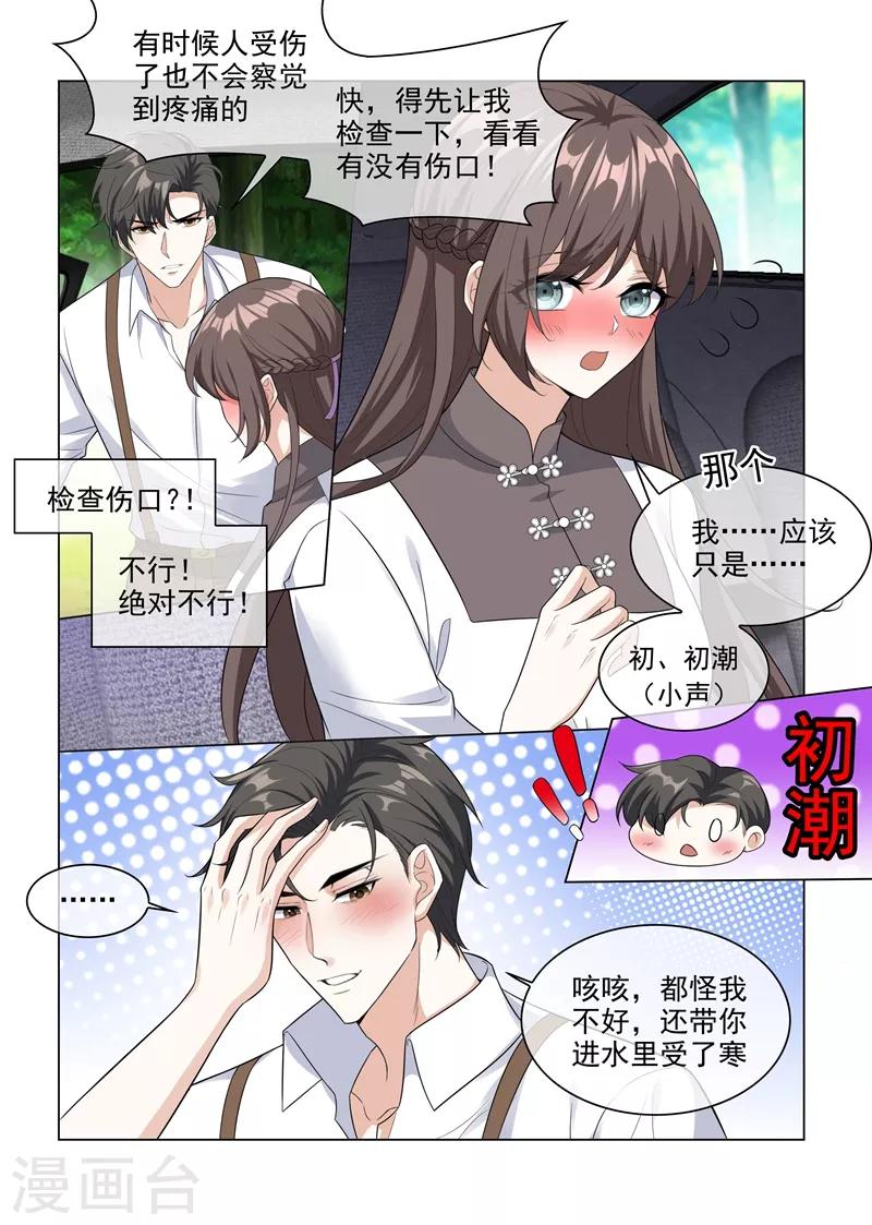 第205话 我的轻舟长大了5