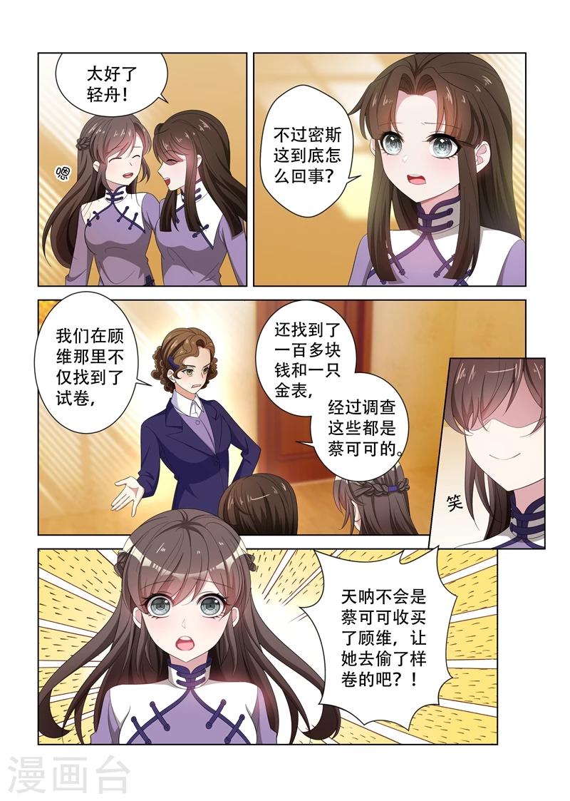 第123话 内情2