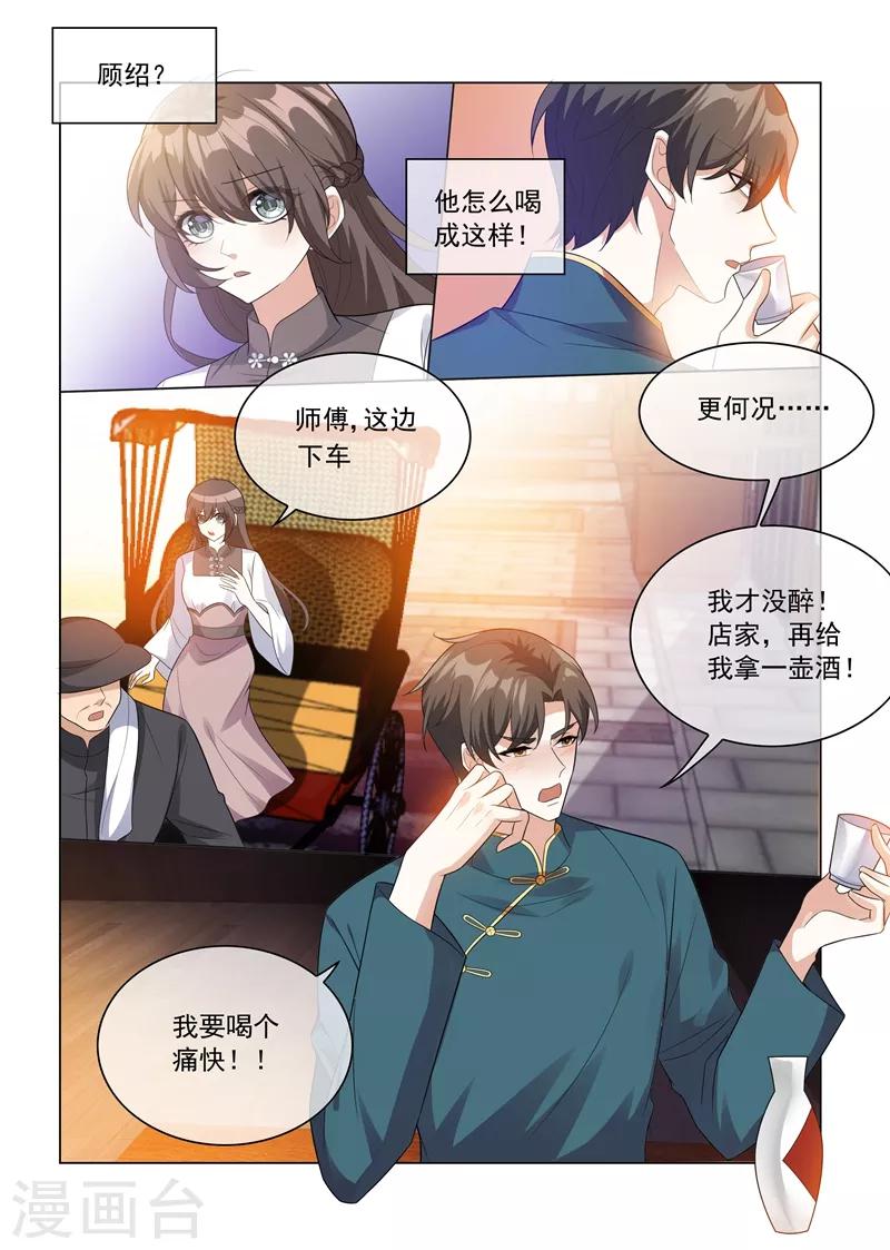 第208话 药铺出事了！1