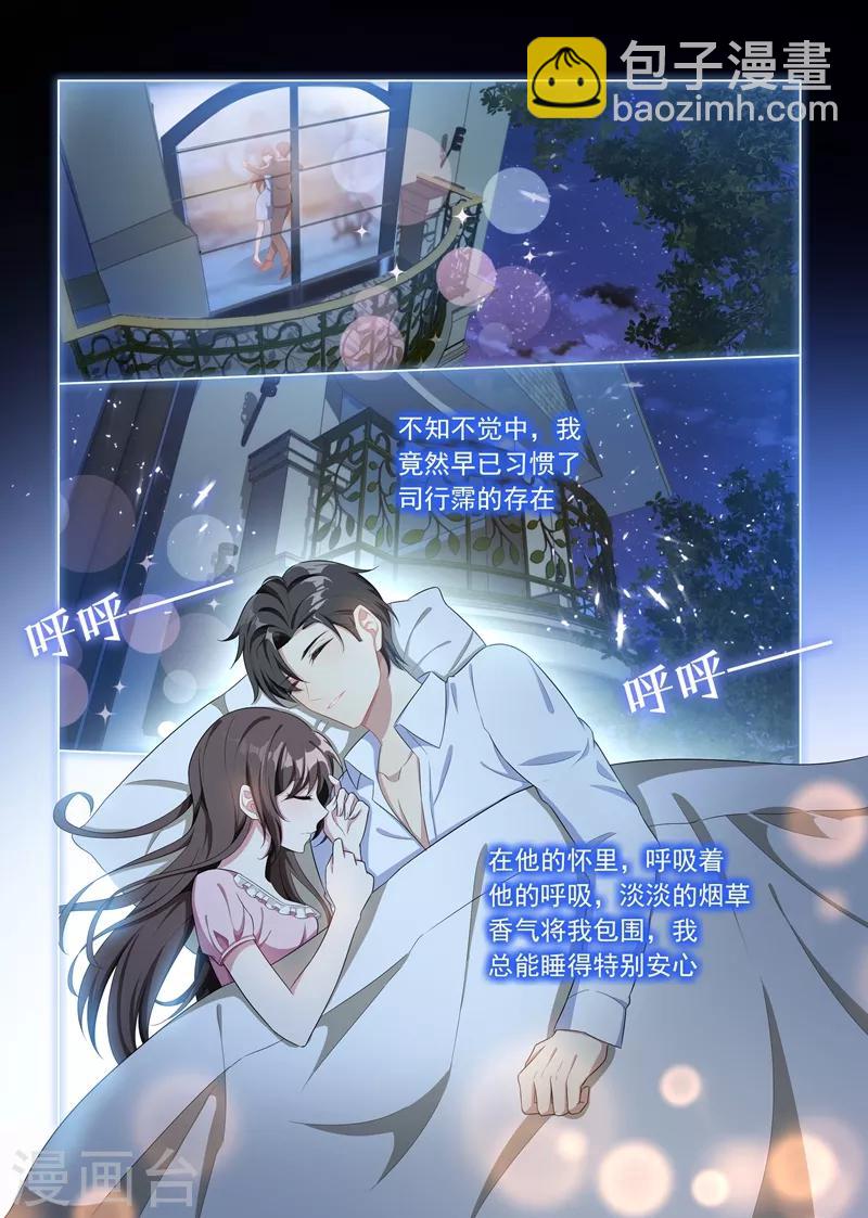 第157话 早安，我的小傻瓜1