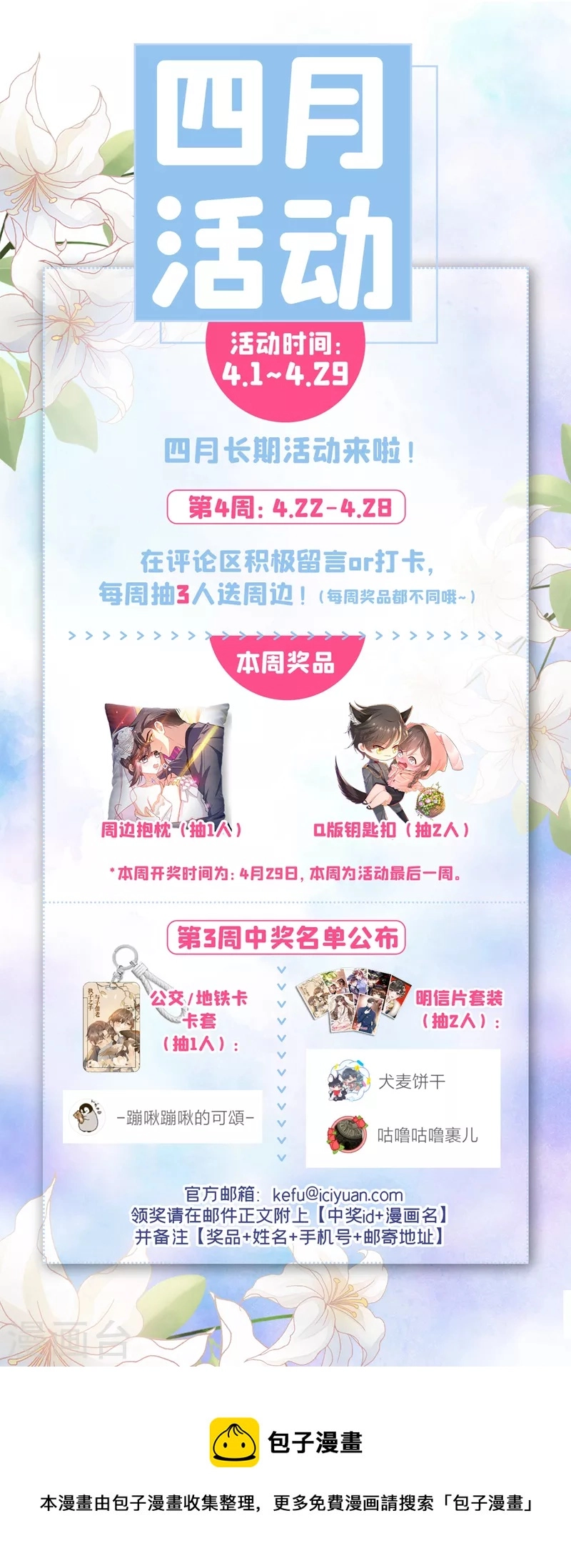 第478话 阿蔷，帮帮我吧8