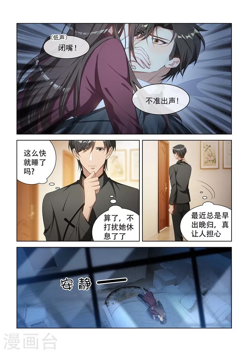 第149话 这可是你第一次这么主动！1