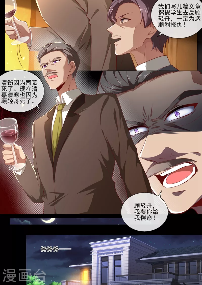 第381话 策反司行霈？2