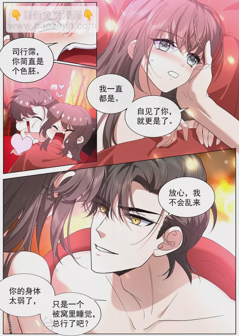 第438话 你简直是个色胚5