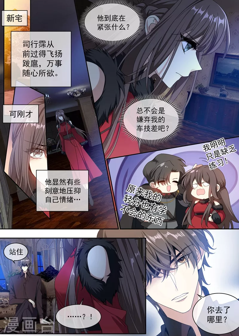 第353话 你休想全身而退！5