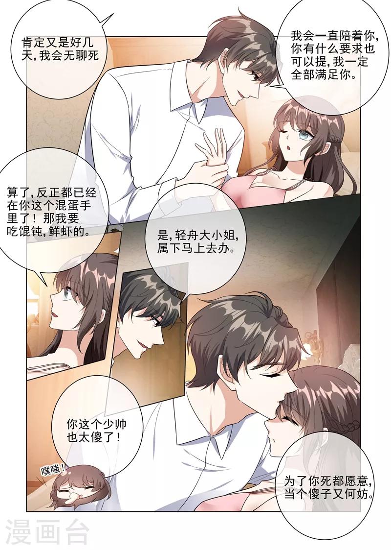 第225话 我们结婚吧4