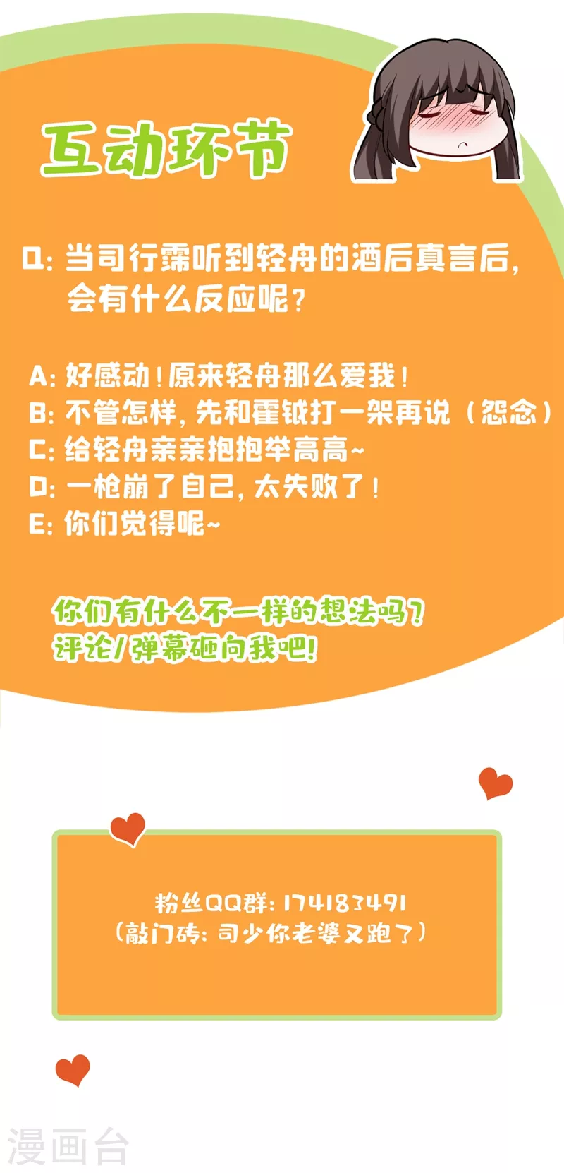 第393话 借酒消愁9