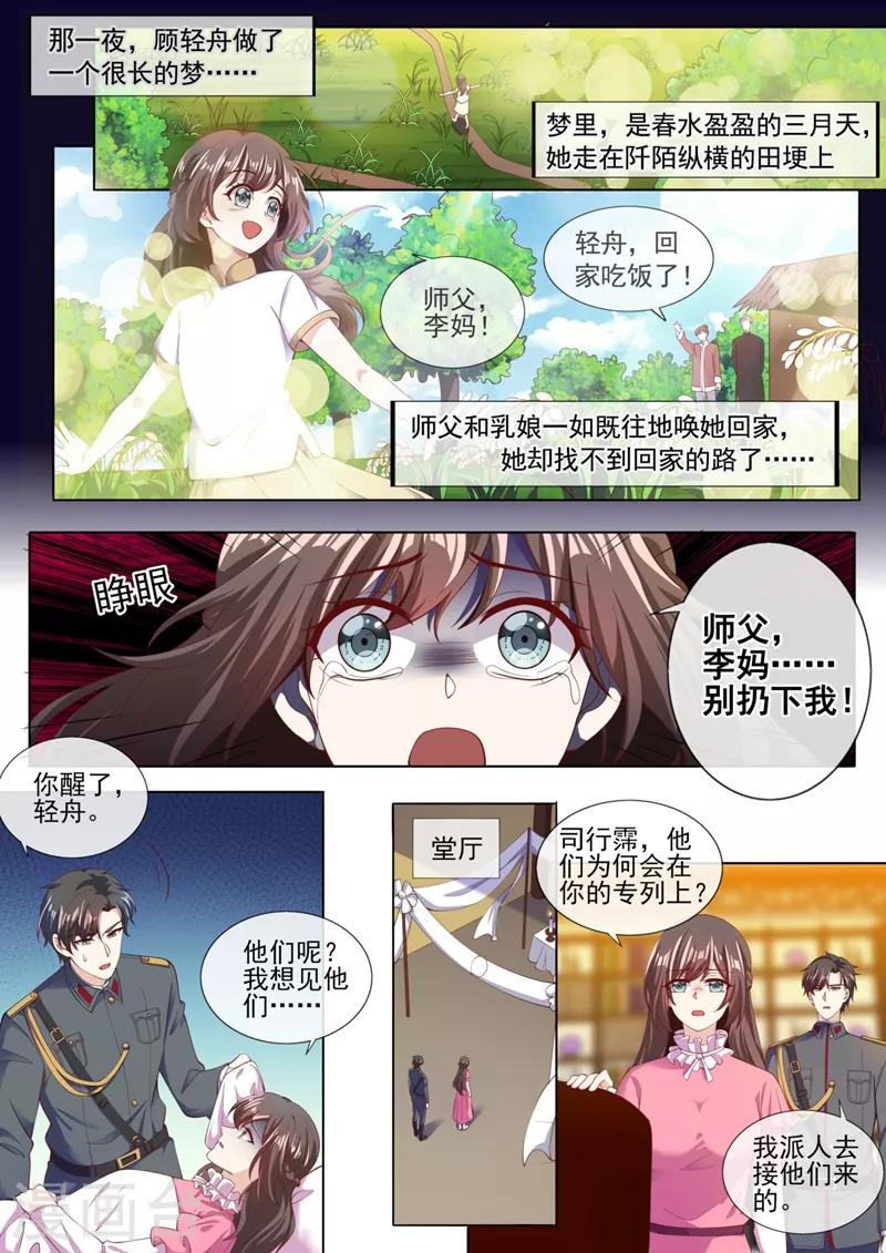 第318话 和他一刀两断！3