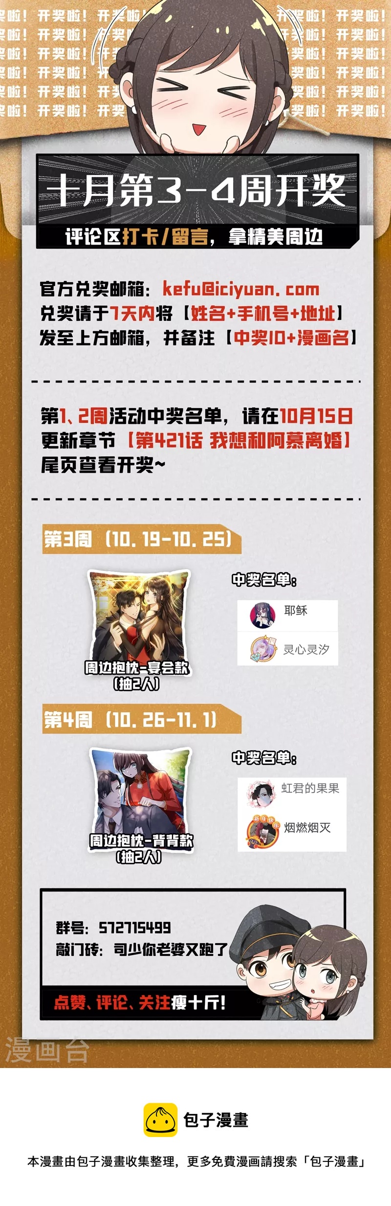 第426话 终于到这一天了8