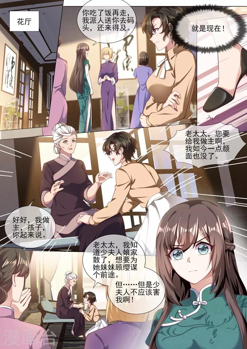 第323话 见招拆招顾轻舟7