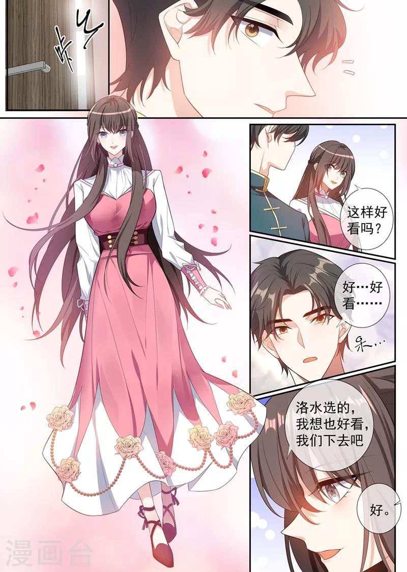 第264话 洛水的订婚宴1