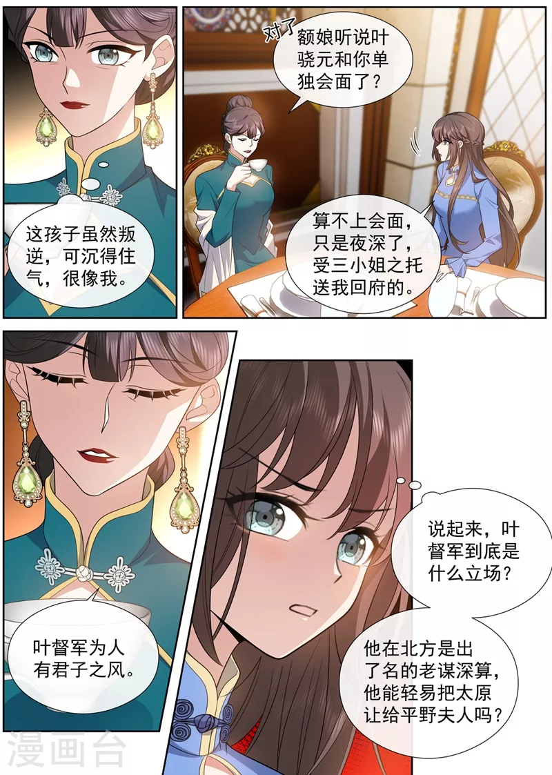 第461话 彻夜难眠3