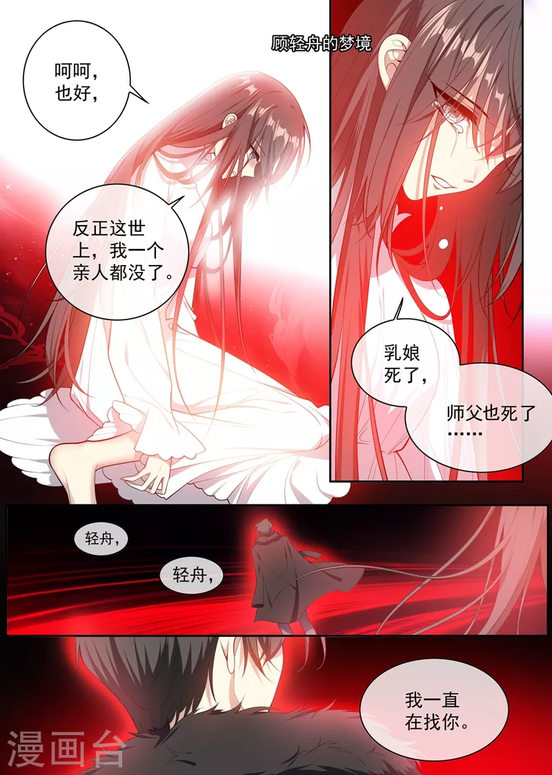 第355话 自此我们两不相欠0