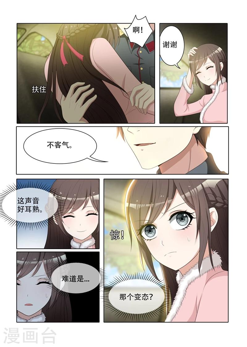 第70话 小东西不乖哦1