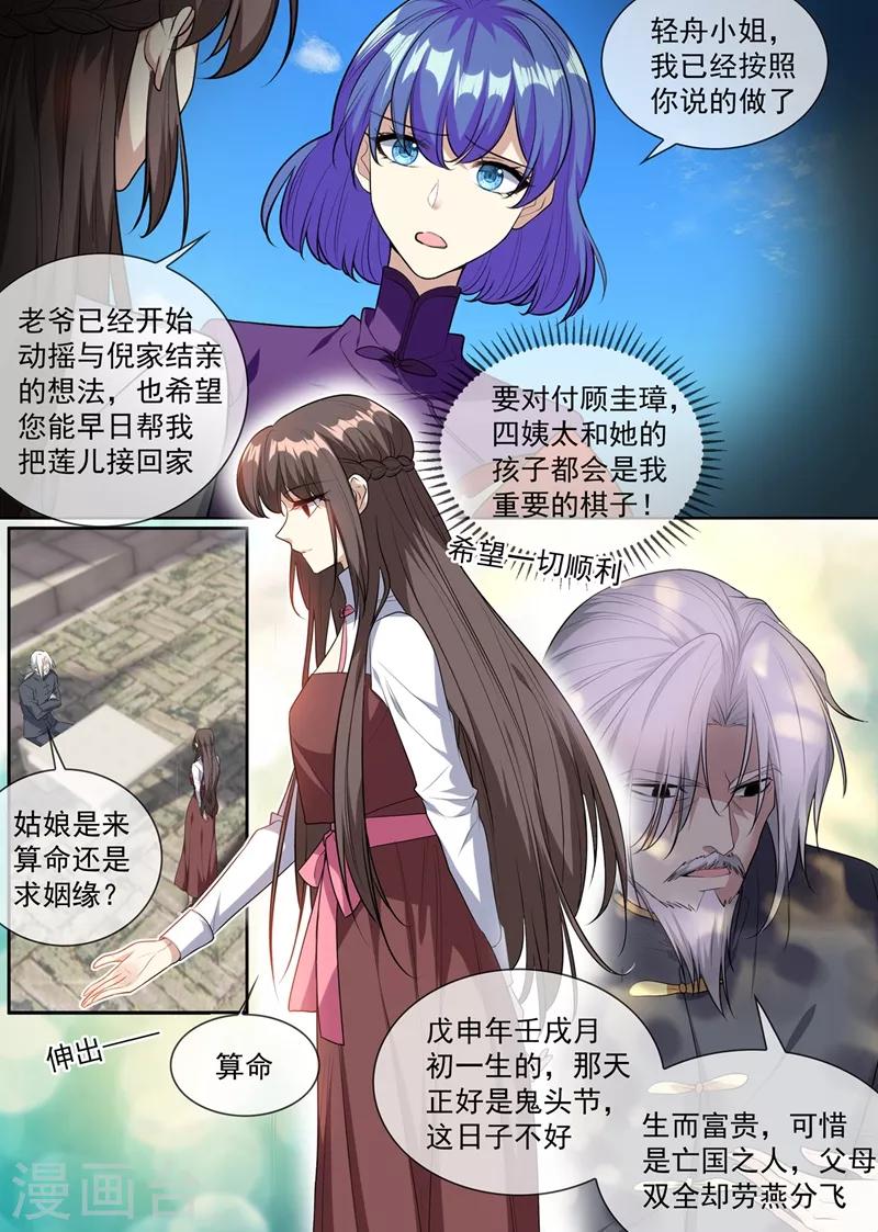 第295话 我跟她没什么7