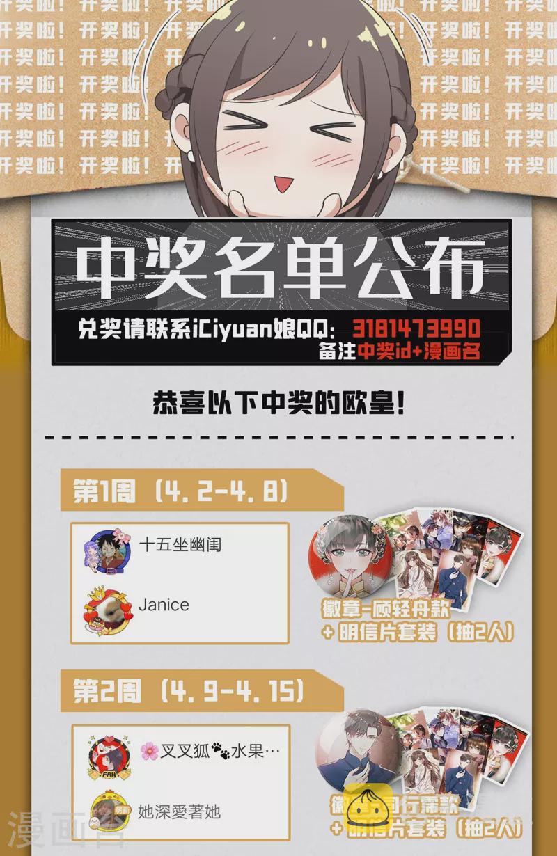 第369话 患得患失8
