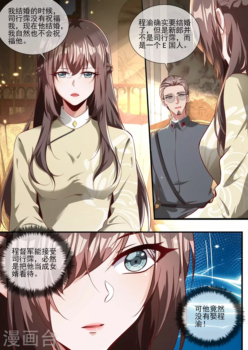 第332话 没想到这一天还是来了0