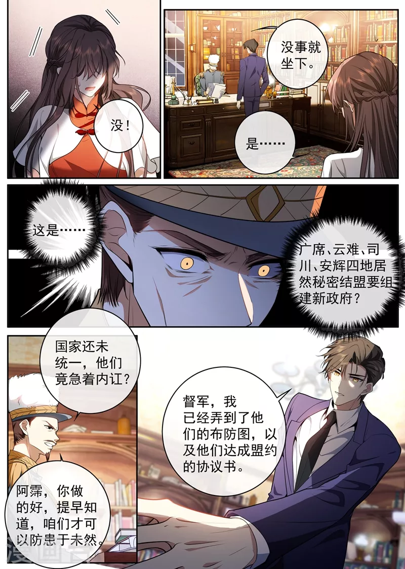 第426话 终于到这一天了5
