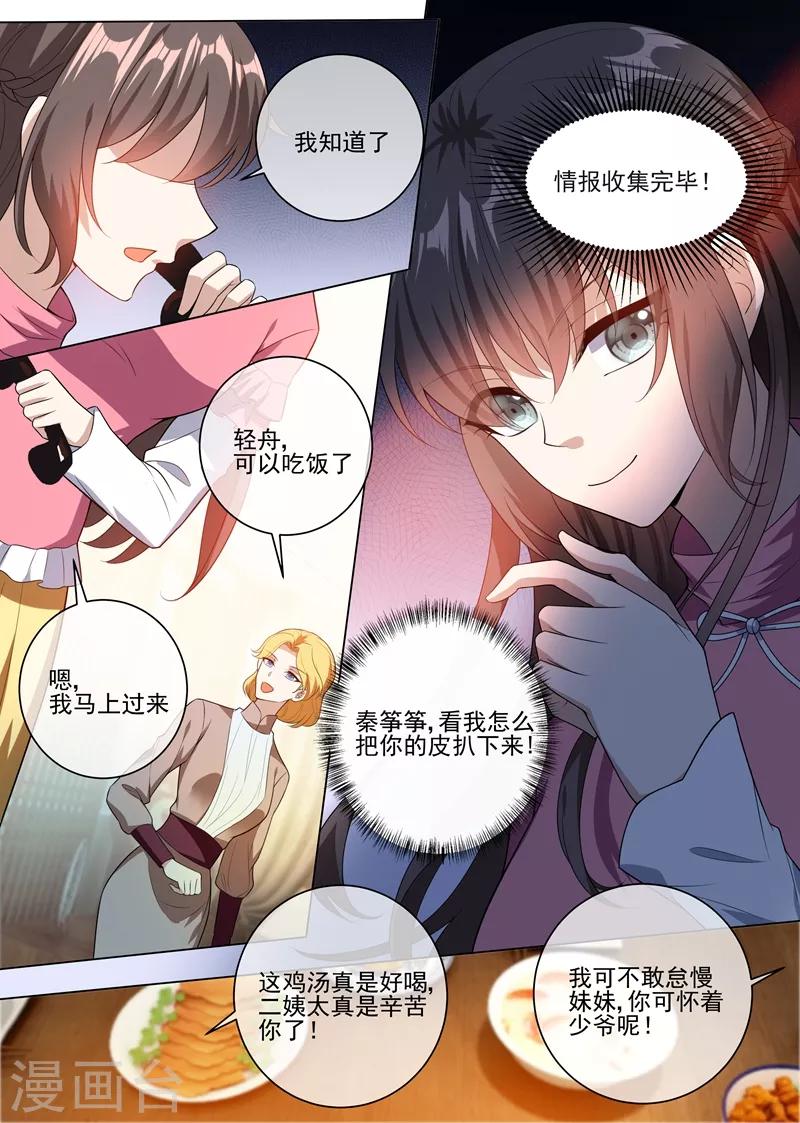 第241话 不能让你得逞！2